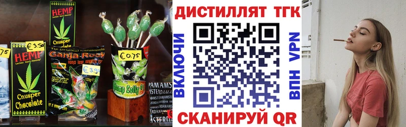 Печенье с ТГК марихуана  Купить где  Никольск 