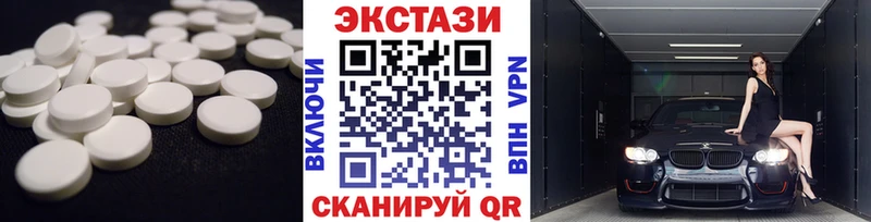 Экстази XTC  Купить где  Никольск 