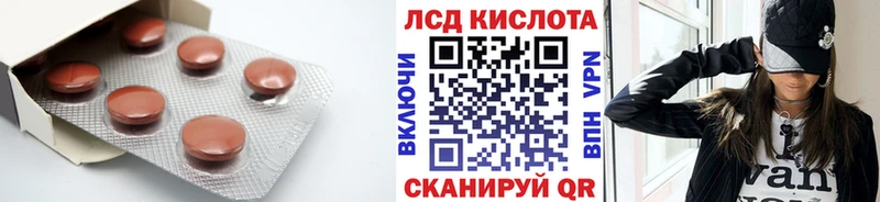 ЛСД экстази кислота Никольск