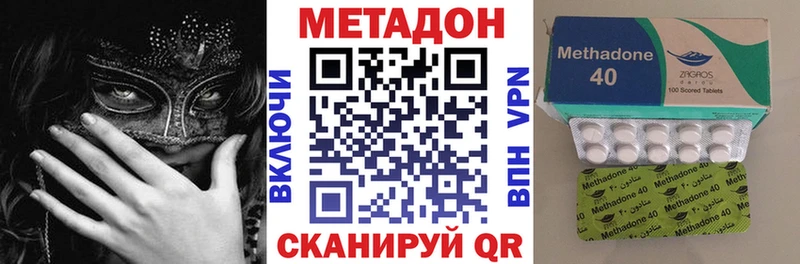 Купить  Никольск  Метадон VHQ 