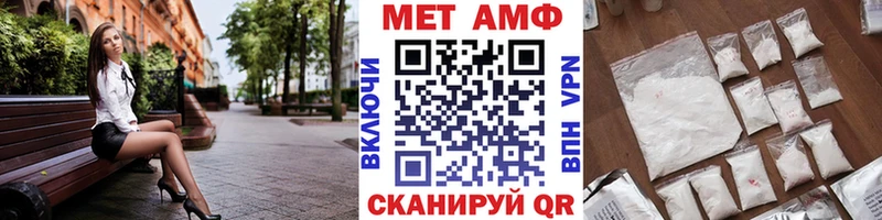 МЕТАМФЕТАМИН витя  Купить закладки  Никольск 