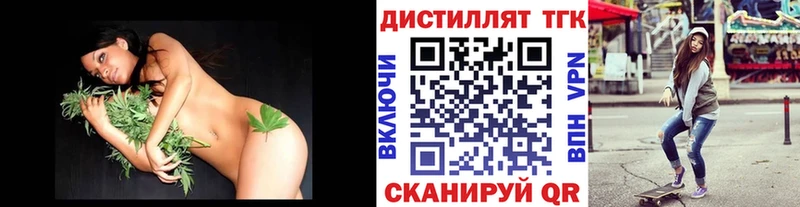 ТГК THC oil  Купить закладки  Никольск 